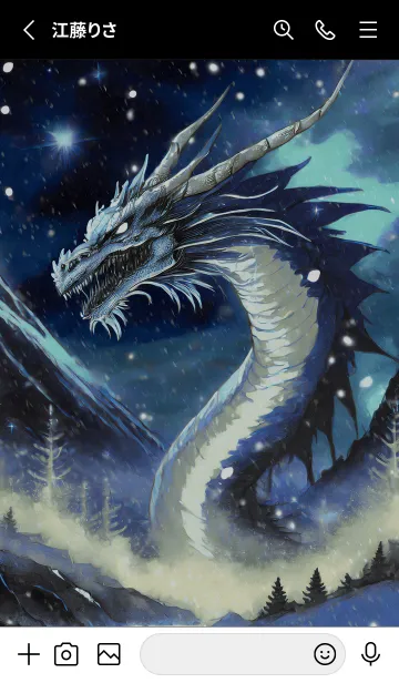 [LINE着せ替え] 【龍の着せかえ】Dragon Theme/211の画像2