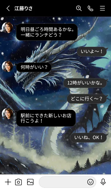 [LINE着せ替え] 【龍の着せかえ】Dragon Theme/211の画像3