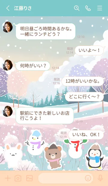 [LINE着せ替え] 可愛い北欧風着せかえ(Winter-314)の画像3