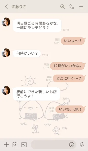 [LINE着せ替え] のんびりおにぎり くすみグレーの画像3