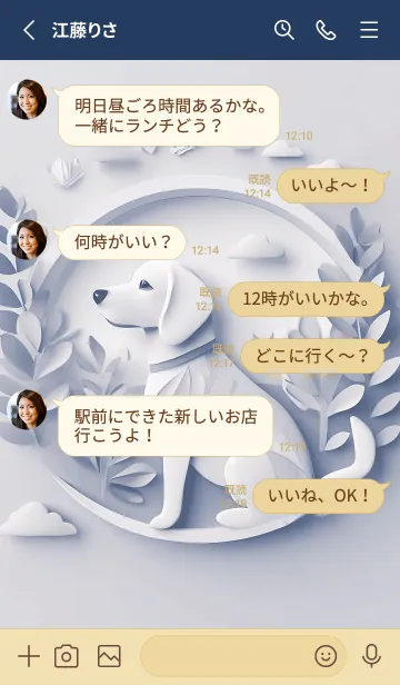 [LINE着せ替え] Mint Fragrance ART Theme263の画像3