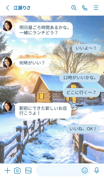 [LINE着せ替え] 優美な冬の風景の着せかえ(Winter-232)の画像3