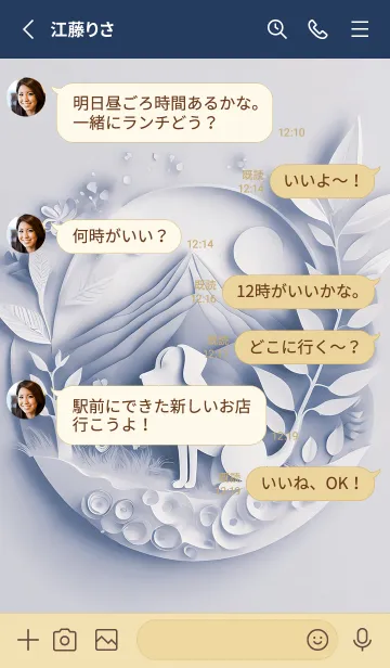 [LINE着せ替え] Mint Fragrance ART Theme264の画像3