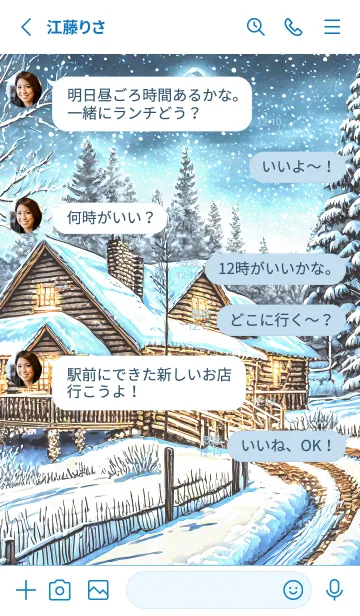 [LINE着せ替え] 優美な冬の風景の着せかえ(Winter-233)の画像3