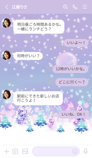 [LINE着せ替え] 煌めく幸せな北欧クリスマス☆12の画像3