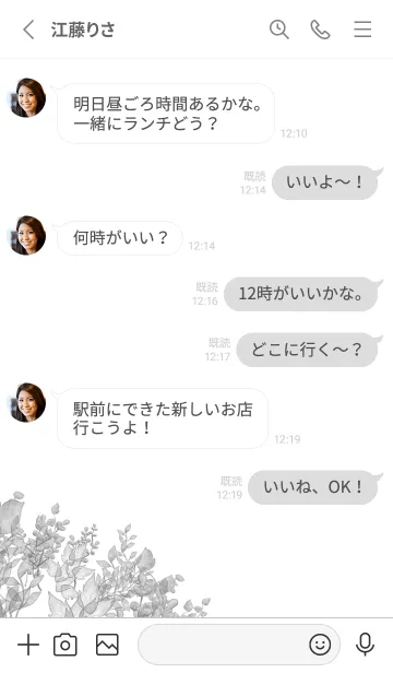 [LINE着せ替え] 潤いのボタニカル空間の中で・10の画像3