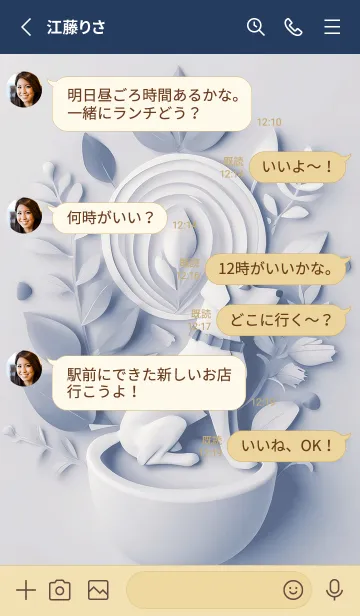 [LINE着せ替え] Mint Fragrance ART Theme265の画像3