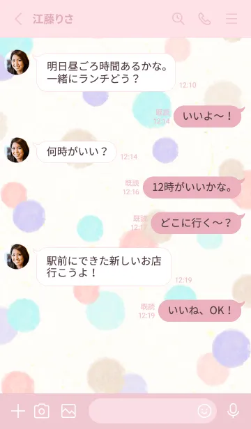 [LINE着せ替え] 水彩 丸 4色16の画像3