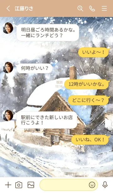 [LINE着せ替え] 優美な冬の風景の着せかえ(Winter-234)の画像3
