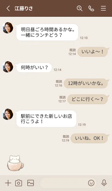 [LINE着せ替え] マシュマロココア ねこ -ベージュ-の画像3