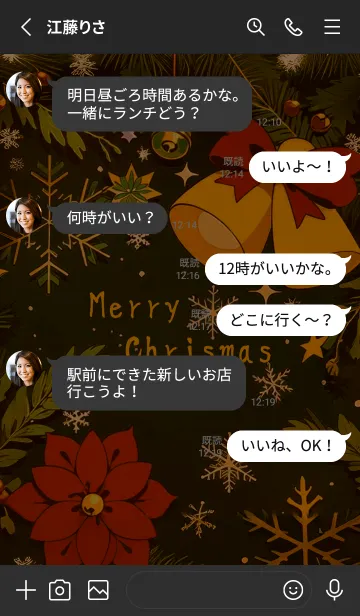 [LINE着せ替え] 祝うロマンチックなクリスマス（黒）の画像3