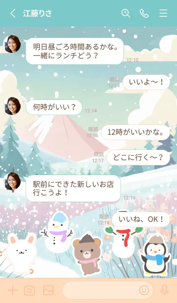 [LINE着せ替え] 可愛い北欧風着せかえ(Winter-317)の画像3