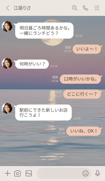 [LINE着せ替え] 静寂の海と満月のテクスチャー1の画像3