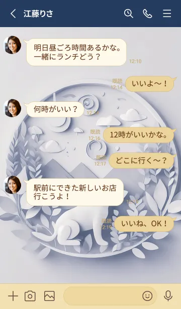 [LINE着せ替え] Mint Fragrance ART Theme266の画像3