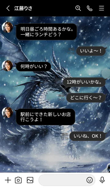 [LINE着せ替え] 【龍の着せかえ】Dragon Theme/215の画像3