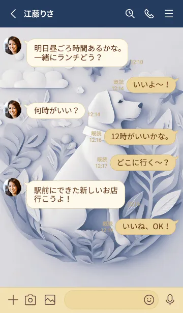 [LINE着せ替え] Mint Fragrance ART Theme267の画像3