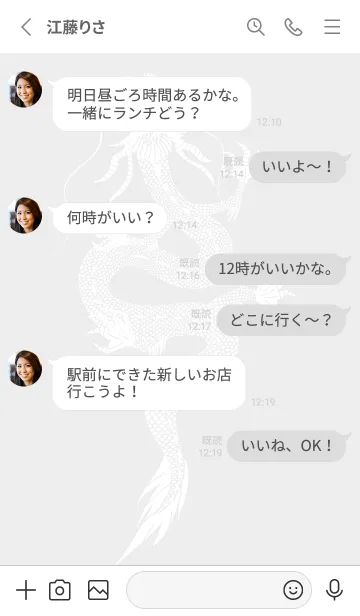 [LINE着せ替え] 白龍01_1の画像3