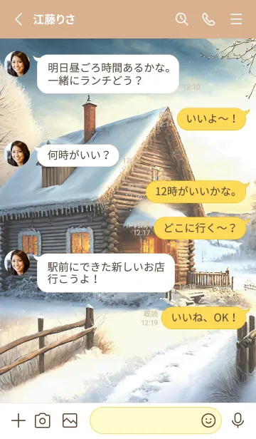 [LINE着せ替え] 優美な冬の風景の着せかえ(Winter-236)の画像3