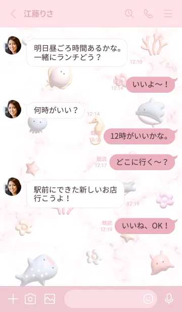 [LINE着せ替え] pink♡海の仲間と大理石10_1の画像3