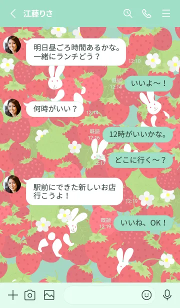 [LINE着せ替え] いちご畑のうさぎ 青緑の画像3