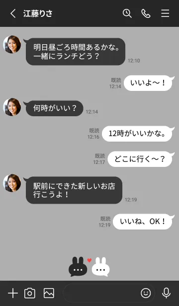 [LINE着せ替え] 恋うさぎ♡ グレー×ブラックの画像3