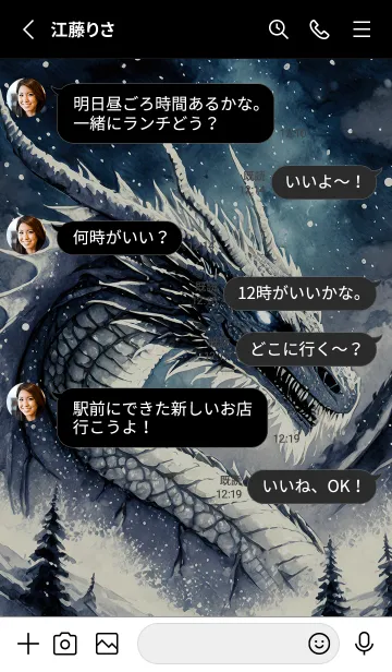 [LINE着せ替え] 【龍の着せかえ】Dragon Theme/217の画像3