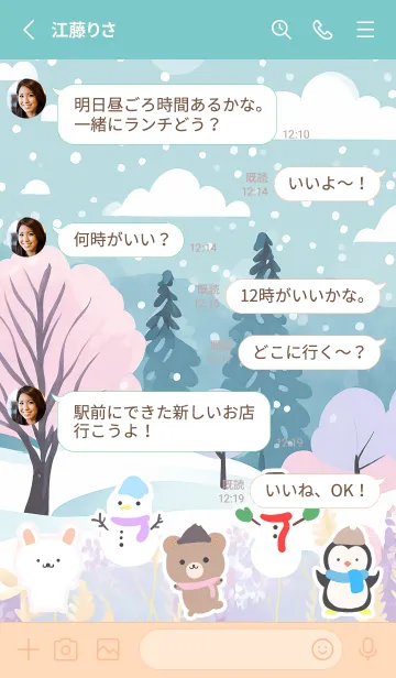 [LINE着せ替え] 可愛い北欧風着せかえ(Winter-320)の画像3