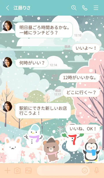 [LINE着せ替え] 可愛い北欧風着せかえ(Winter-330)の画像3