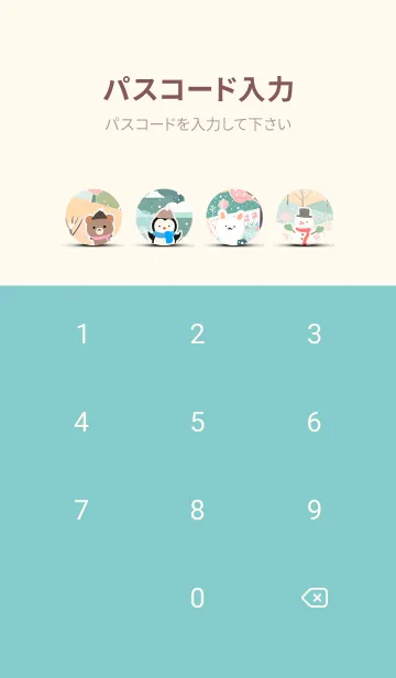 [LINE着せ替え] 可愛い北欧風着せかえ(Winter-330)の画像4