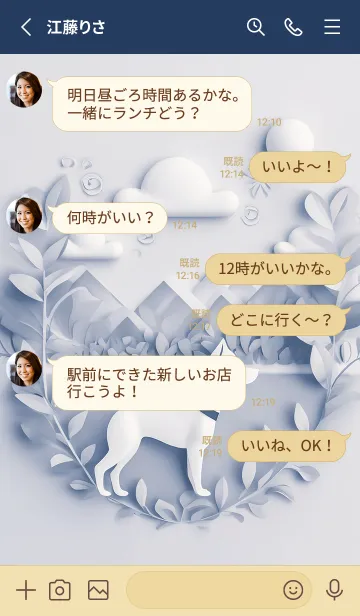 [LINE着せ替え] Mint Fragrance ART Theme270の画像3