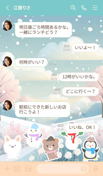 [LINE着せ替え] 可愛い北欧風着せかえ(Winter-329)の画像3