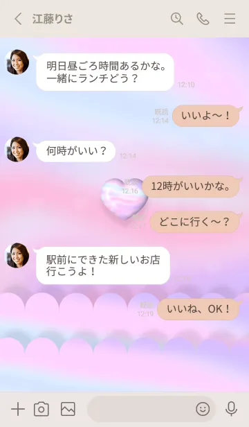 [LINE着せ替え] Heart New Theme 5の画像3