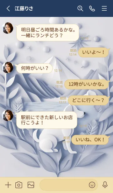 [LINE着せ替え] Mint Fragrance ART Theme271の画像3