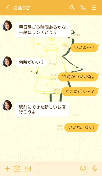 [LINE着せ替え] 妖怪 一つ目小僧 ライトクリームの画像3