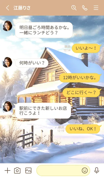 [LINE着せ替え] 優美な冬の風景の着せかえ(Winter-247)の画像3