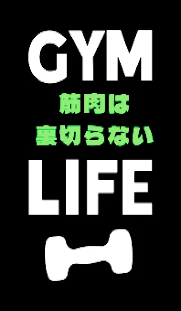 [LINE着せ替え] マッスル トレーニング 63の画像1