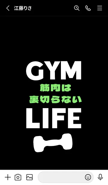 [LINE着せ替え] マッスル トレーニング 63の画像2