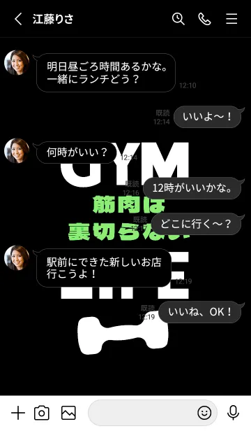 [LINE着せ替え] マッスル トレーニング 63の画像3