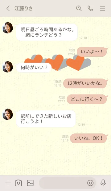 [LINE着せ替え] 3つのハート型の着せかえ Tangerine orangeの画像3