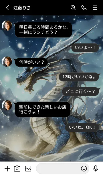 [LINE着せ替え] 【龍の着せかえ】Dragon Theme/230の画像3