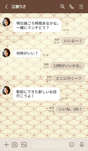 [LINE着せ替え] 和音 青海波&fermata  煉瓦色の画像3