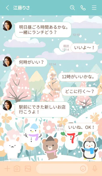 [LINE着せ替え] 可愛い北欧風着せかえ(Winter-328)の画像3