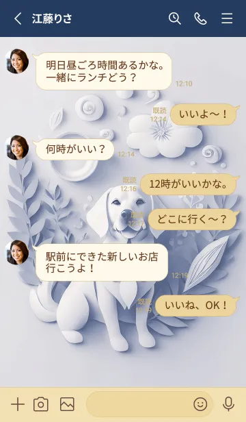 [LINE着せ替え] Mint Fragrance ART Theme272の画像3