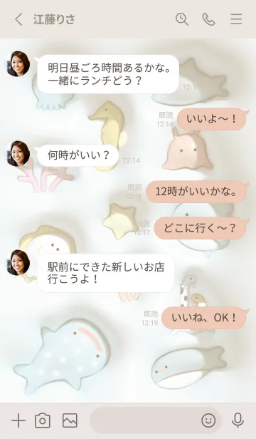 [LINE着せ替え] beige♡ぷっくり水族館05_1の画像3