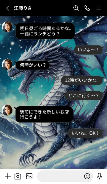 [LINE着せ替え] 【龍の着せかえ】Dragon Theme/229の画像3