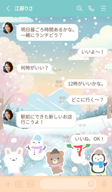 [LINE着せ替え] 可愛い北欧風着せかえ(Winter-327)の画像3