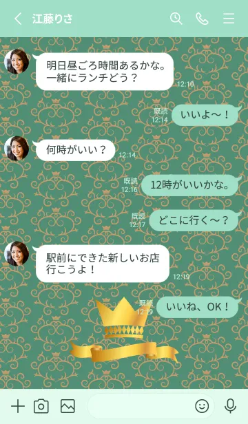 [LINE着せ替え] 洋風の柄と王冠 青緑の画像3