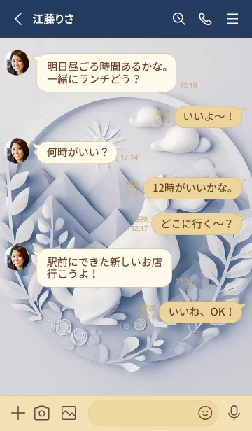 [LINE着せ替え] Mint Fragrance ART Theme273の画像3