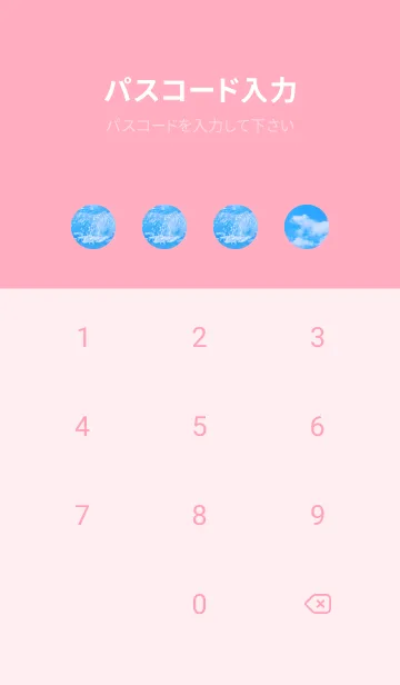 [LINE着せ替え] BlueWater 287の画像4