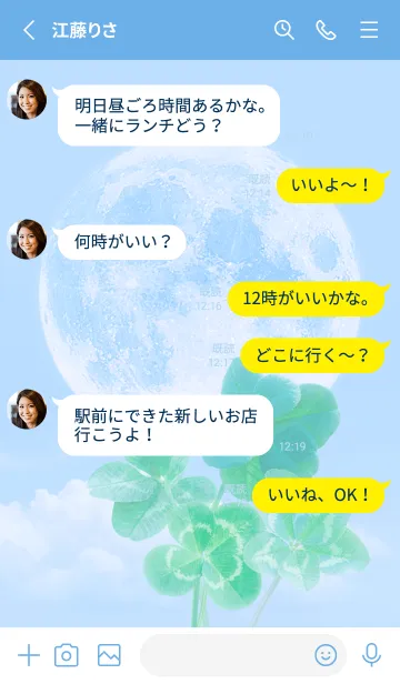 [LINE着せ替え] Real Lucky Clovers Full Moon #2-25の画像3